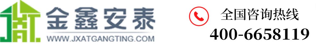 金鑫安泰